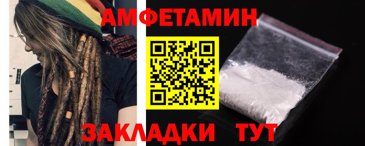 Северск  Амфетамин Розовый  Вход с VPN 