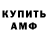 АМФЕТАМИН 98% Ryna Runa