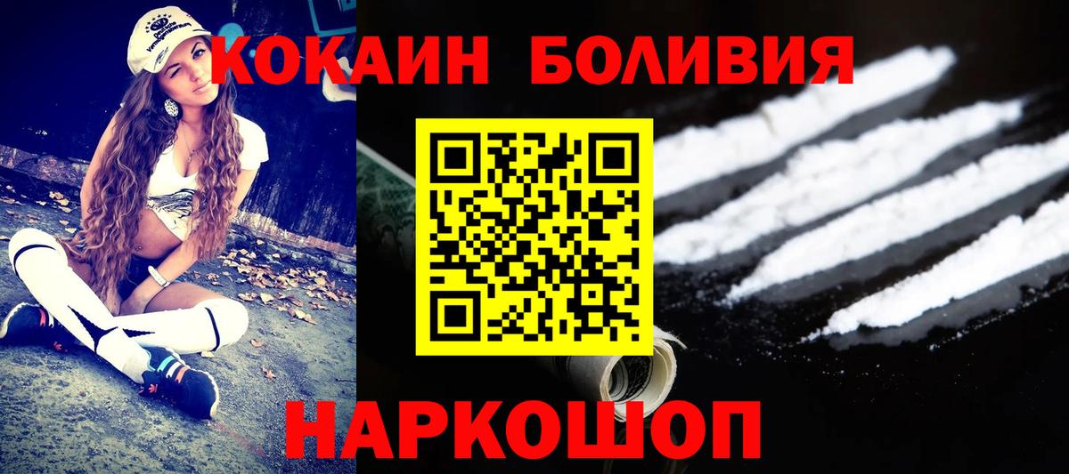 Северск  КОКАИН 99%  КОКАИН  Вход с VPN 