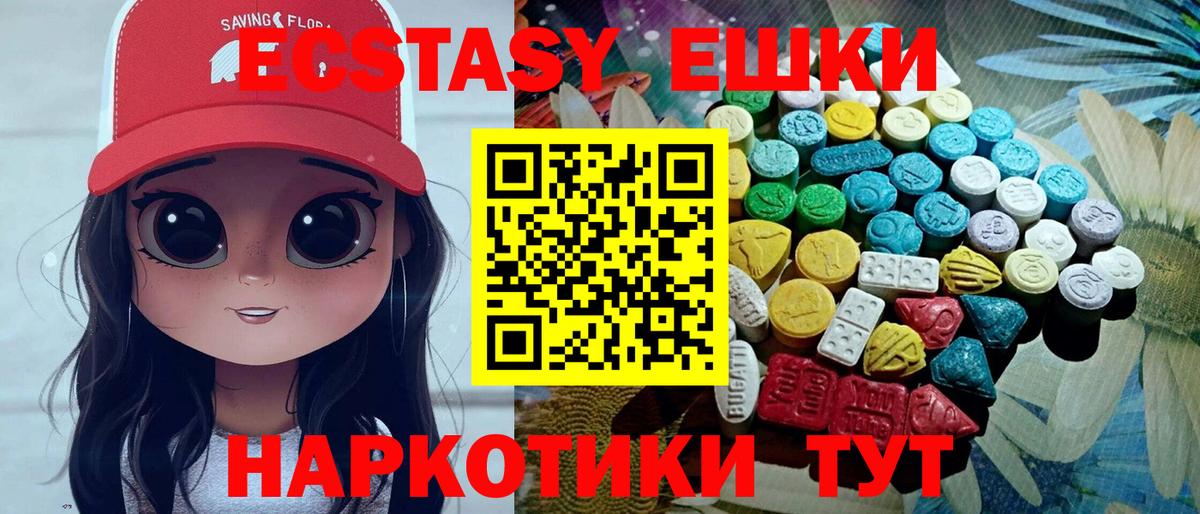 Экстази  ЭКСТАЗИ бентли  Вход с VPN  Северск  Ecstasy louis Vuitton 