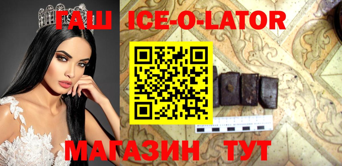 ГАШ 40% ТГК  Вход с VPN  ГАШИШ AMNESIA HAZE  Северск 