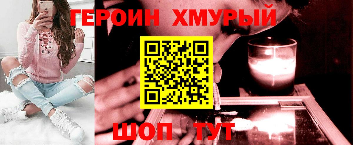 Северск  Героин Heroin  Вход с VPN 