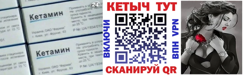 КЕТАМИН ketamine  Северск 