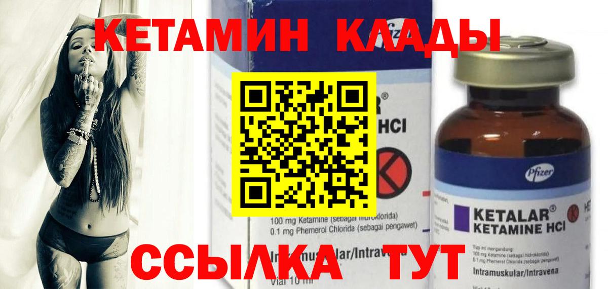 Северск  Кетамин ketamine  Кетамин ketamine  Вход с VPN 