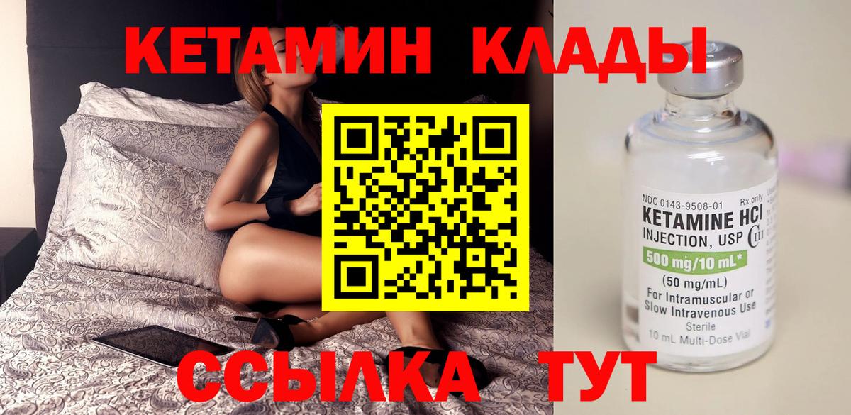 Кетамин ketamine Северск