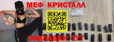 метамфетамин Мариинск