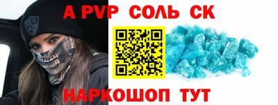 метамфетамин Мариинск