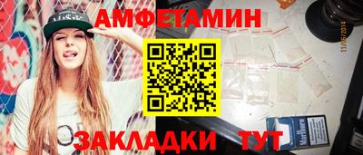 метамфетамин Мариинск