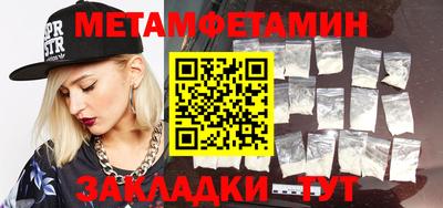 метамфетамин Мариинск