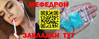 метамфетамин Мариинск