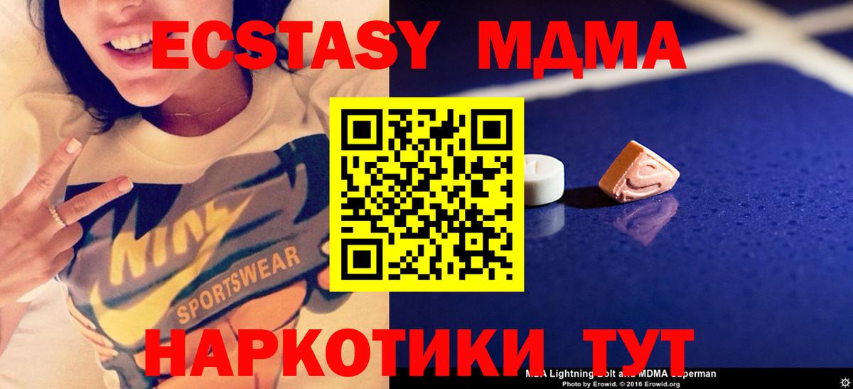 МДМА crystal  МДМА кристаллы  МДМА  Северск  Вход с VPN 