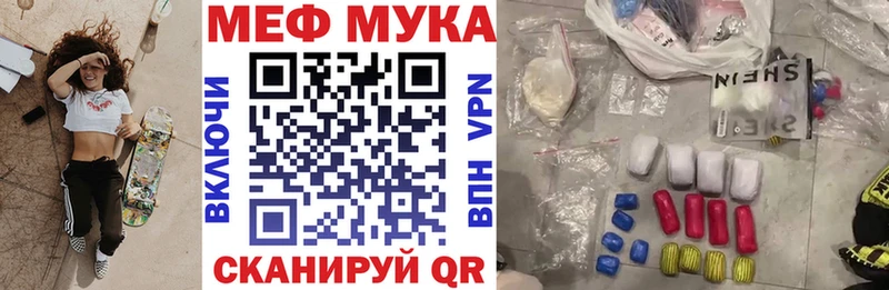 Мефедрон 4 MMC  Северск 