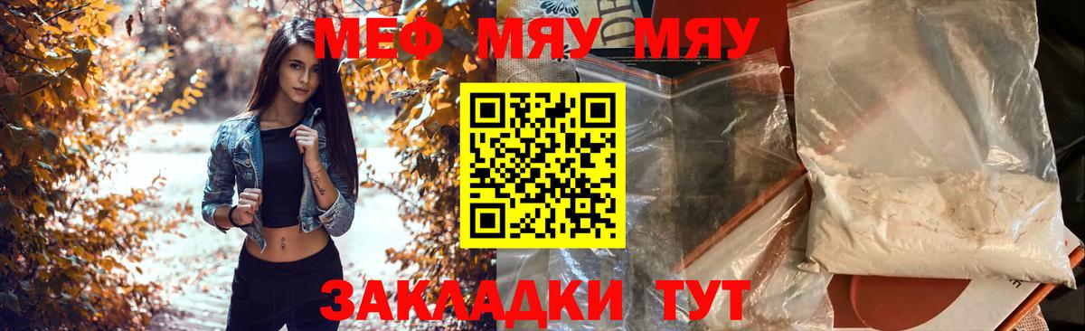 Мефедрон мука Северск