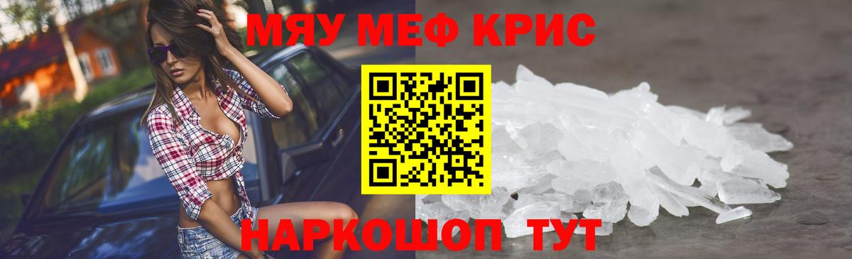 Меф  Мефедрон 4 MMC  Вход с VPN  МЕФ мяу мяу  Меф  Северск 