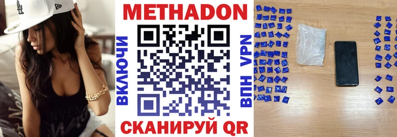 продажа наркотиков  Северск  МЕТАДОН VHQ 