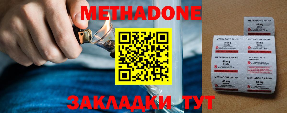 Северск  Метадон VHQ  Вход с VPN 