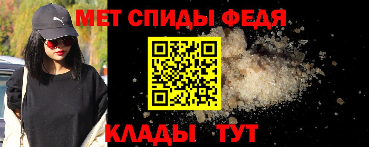 МЕТАМФЕТАМИН пудра Северск