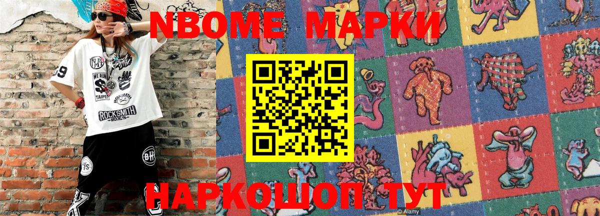 Марки N-bome  Вход с VPN  Северск  Марки N-bome 1,8мг 